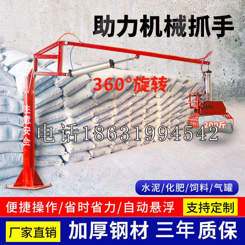盐亭县助力机械抓手 平衡吊悬臂吊机车 360°旋转机械手臂 翰盾
